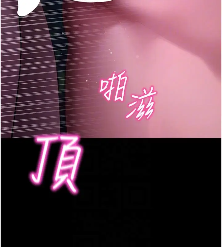 漫画《拜脱拜脱App》第49话第89张图