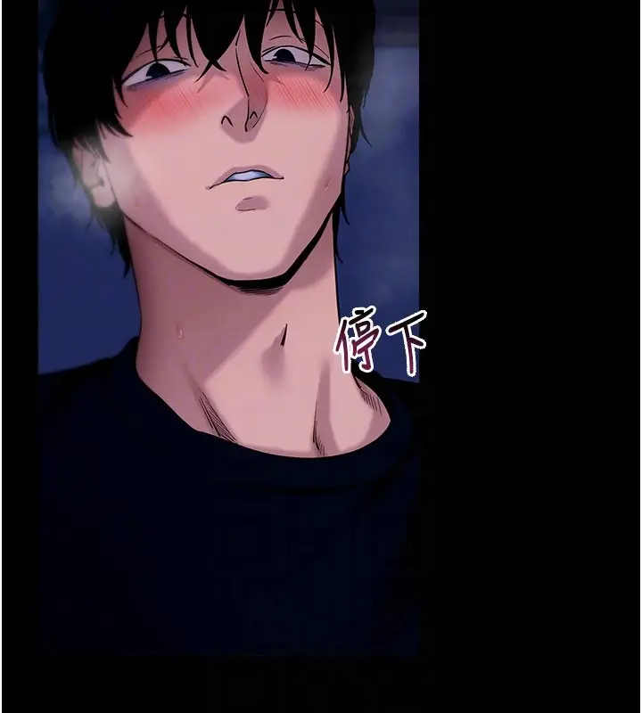 漫画《拜脱拜脱App》第49话第95张图