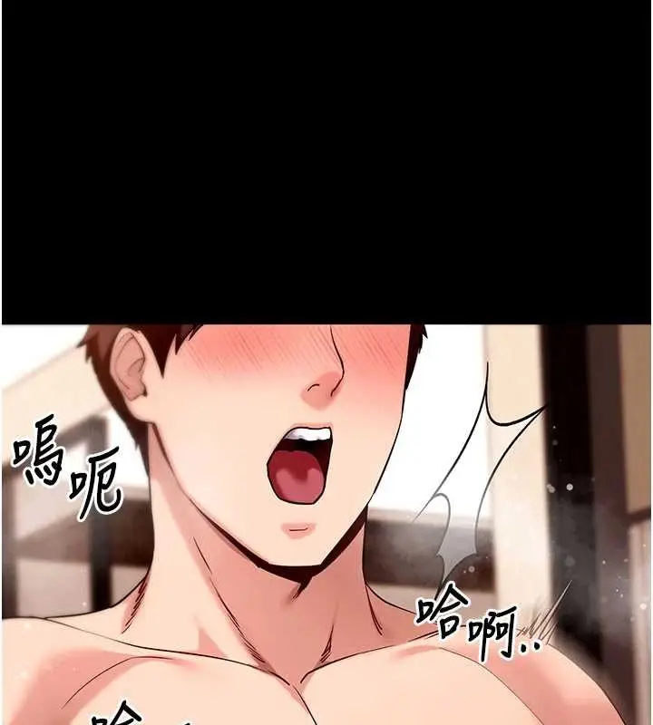 漫画《拜脱拜脱App》第50话第1张图