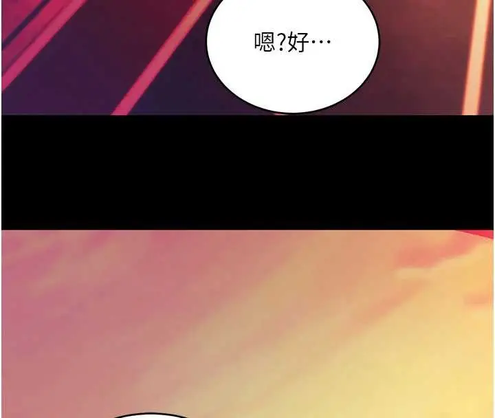 漫画《拜脱拜脱App》第50话第101张图