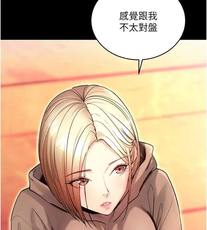 漫画《拜脱拜脱App》第50话第106张图