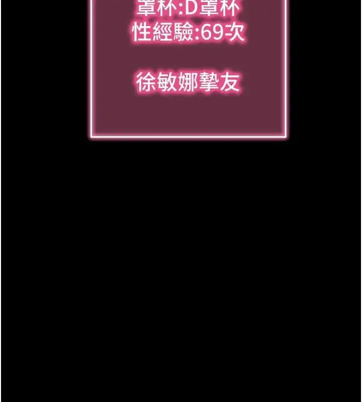 漫画《拜脱拜脱App》第50话第11张图