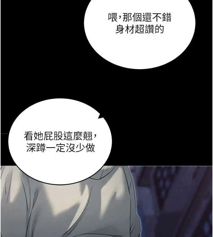 漫画《拜脱拜脱App》第50话第115张图