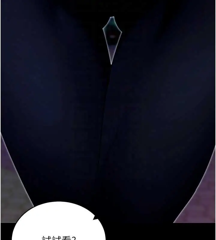 漫画《拜脱拜脱App》第50话第120张图