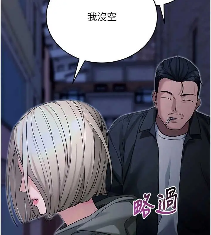 漫画《拜脱拜脱App》第50话第122张图