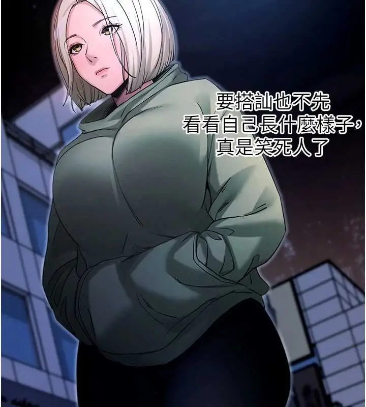 漫画《拜脱拜脱App》第50话第125张图