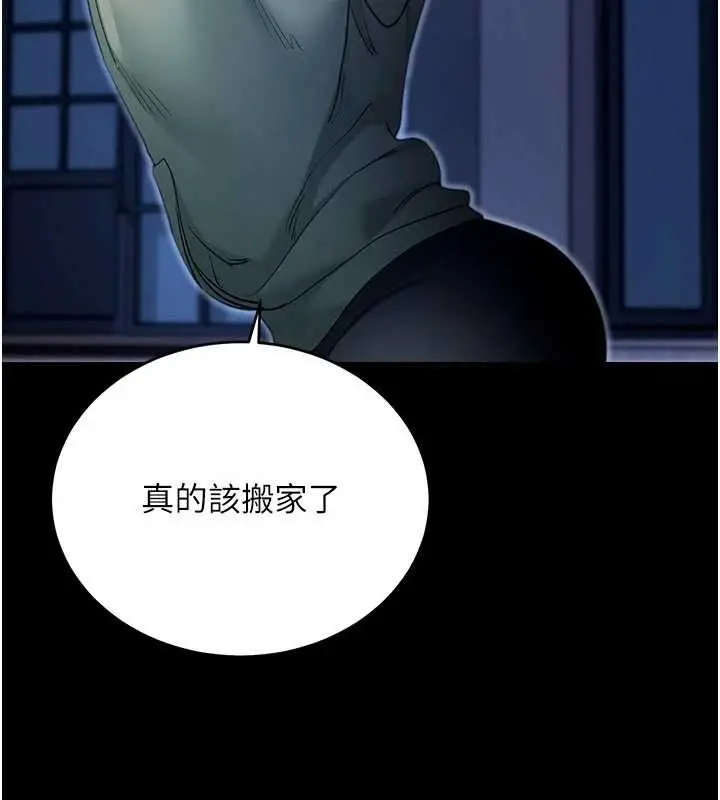 漫画《拜脱拜脱App》第50话第129张图