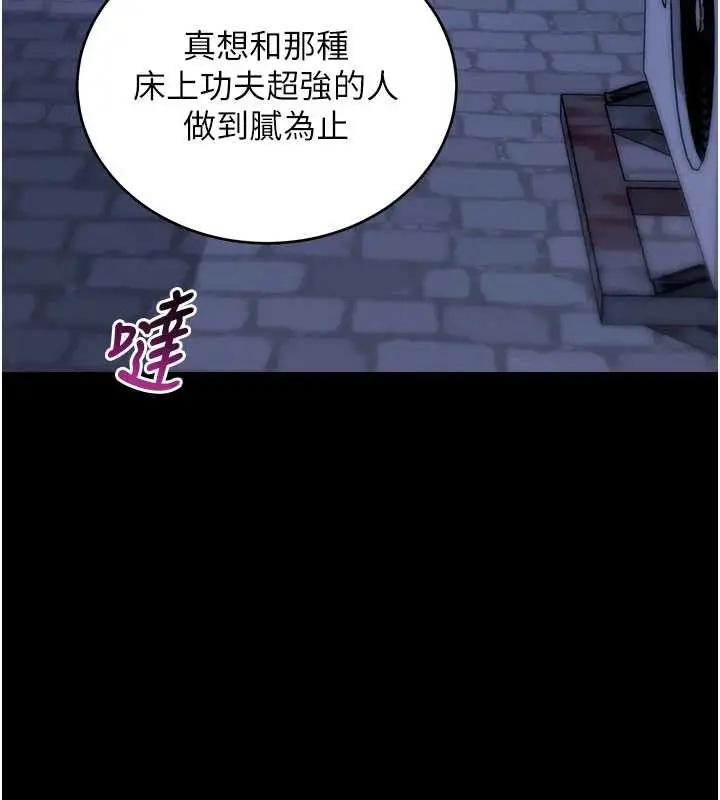 漫画《拜脱拜脱App》第50话第132张图