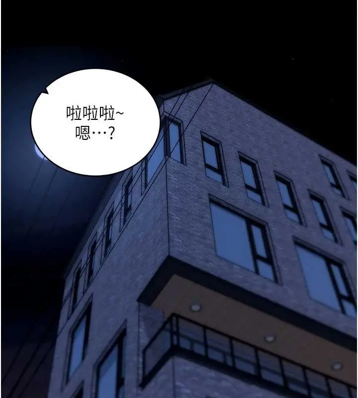 漫画《拜脱拜脱App》第50话第133张图