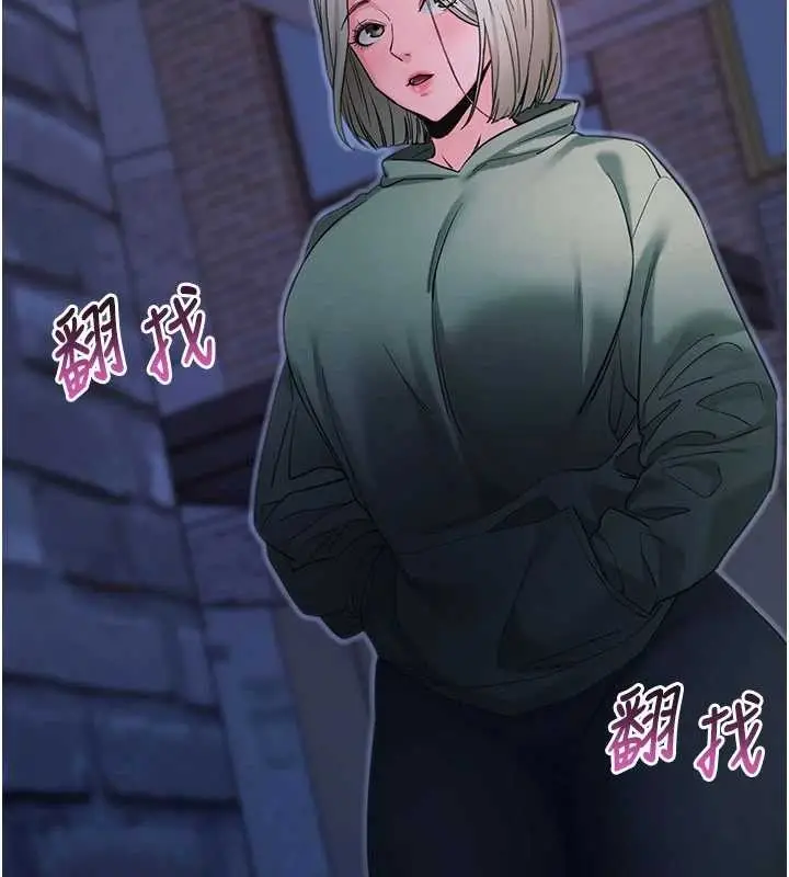 漫画《拜脱拜脱App》第50话第136张图