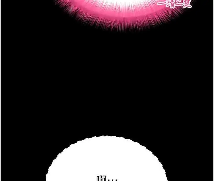 漫画《拜脱拜脱App》第50话第148张图