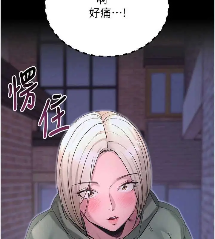 漫画《拜脱拜脱App》第50话第149张图