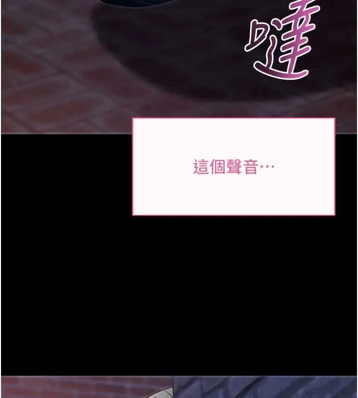 漫画《拜脱拜脱App》第50话第153张图