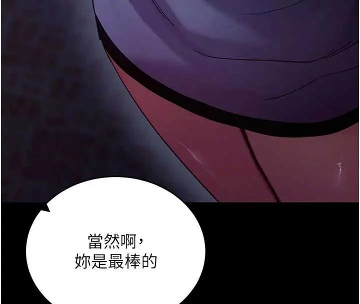 漫画《拜脱拜脱App》第50话第159张图