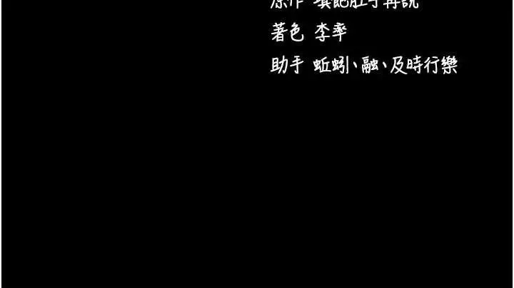 漫画《拜脱拜脱App》第50话第171张图