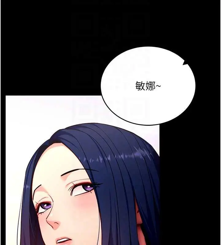 漫画《拜脱拜脱App》第50话第19张图