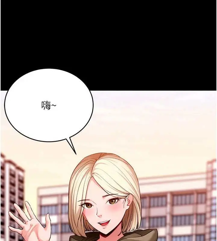 漫画《拜脱拜脱App》第50话第24张图