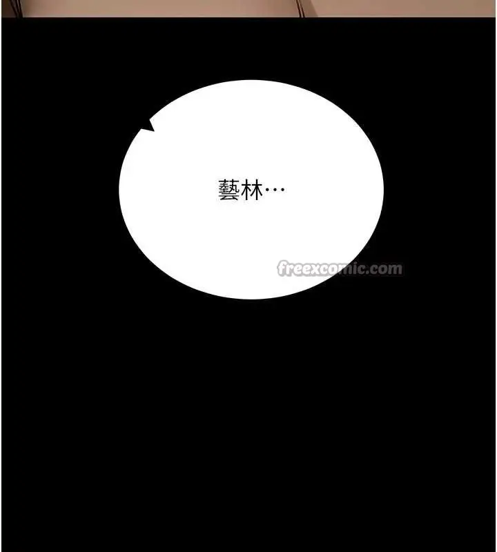 漫画《拜脱拜脱App》第50话第28张图