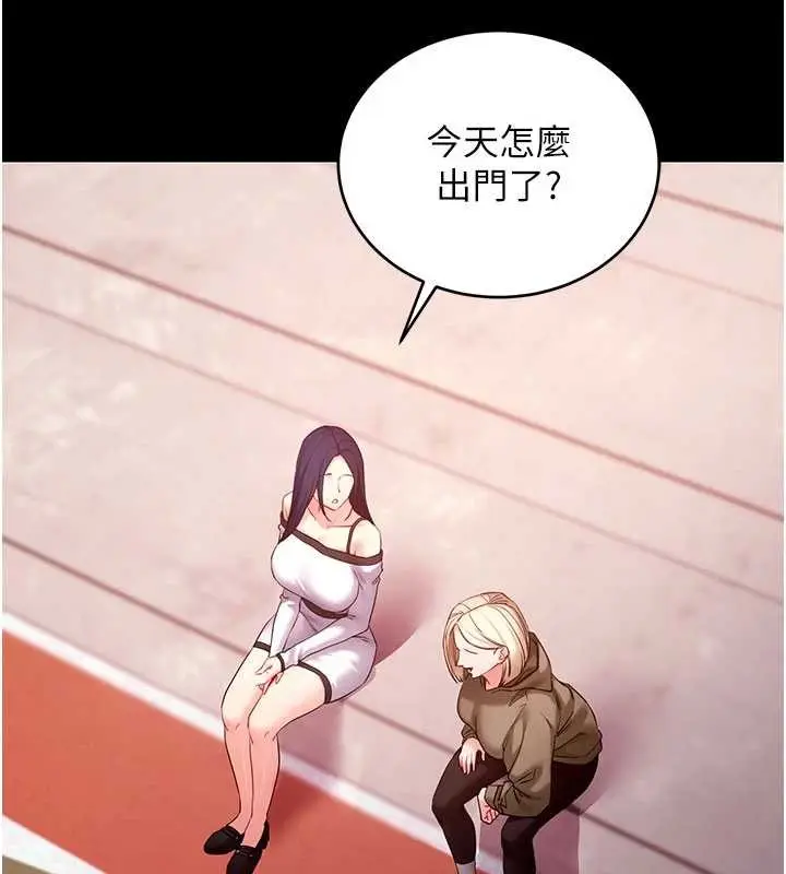 漫画《拜脱拜脱App》第50话第29张图