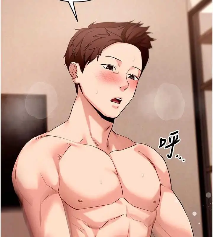 漫画《拜脱拜脱App》第50话第3张图