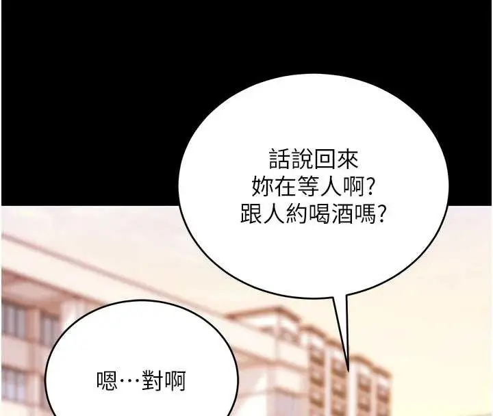 漫画《拜脱拜脱App》第50话第31张图
