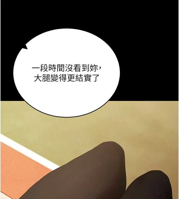 漫画《拜脱拜脱App》第50话第35张图