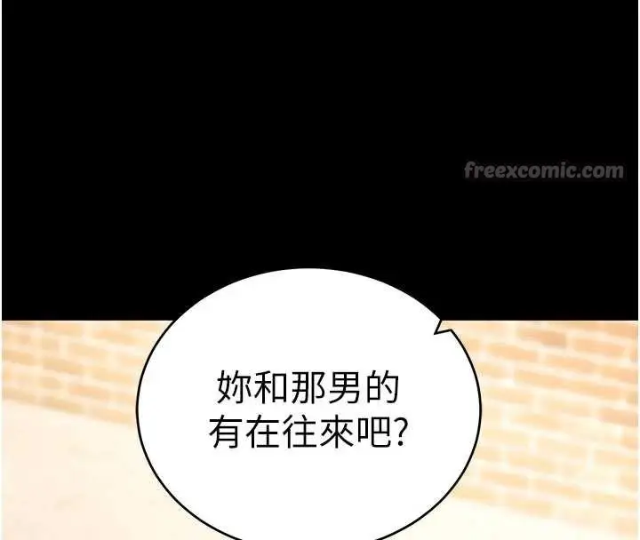 漫画《拜脱拜脱App》第50话第42张图