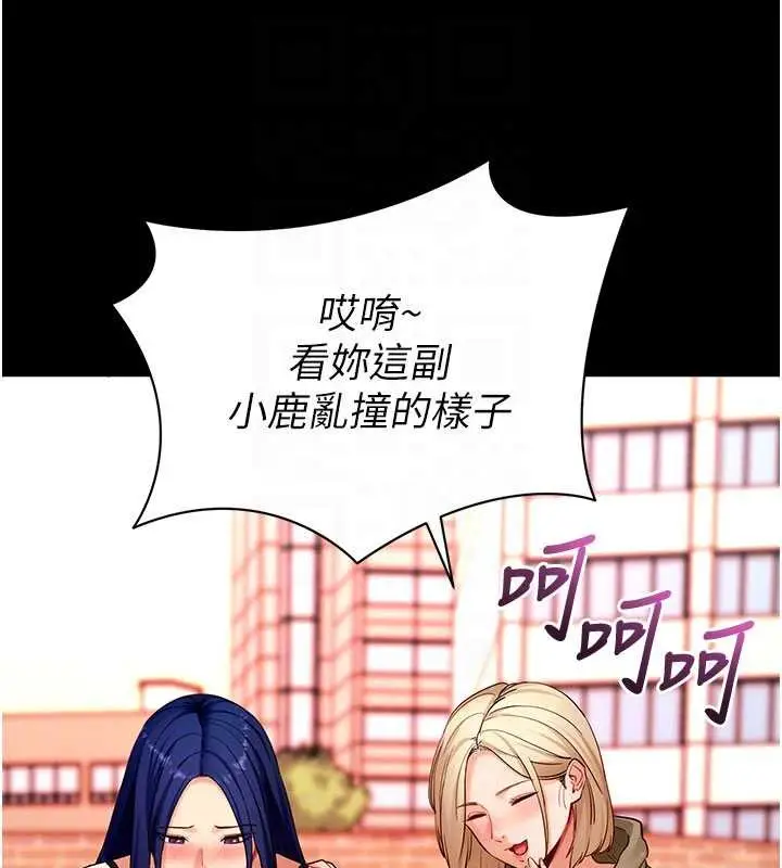 漫画《拜脱拜脱App》第50话第46张图