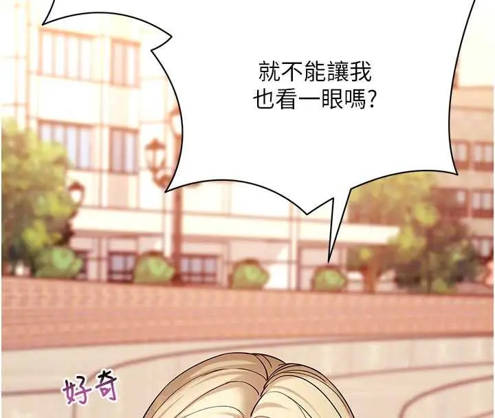 漫画《拜脱拜脱App》第50话第49张图