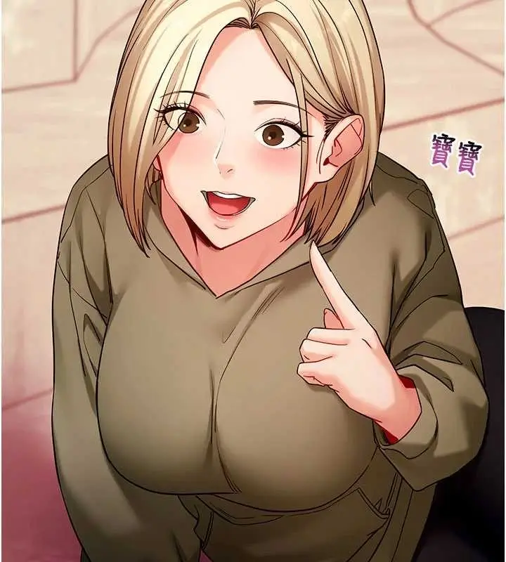 漫画《拜脱拜脱App》第50话第50张图