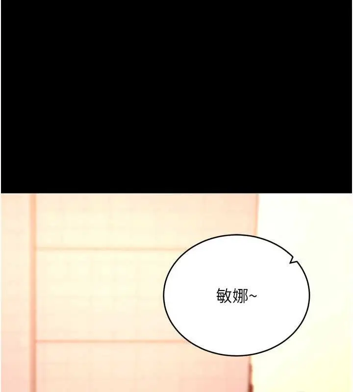 漫画《拜脱拜脱App》第50话第52张图