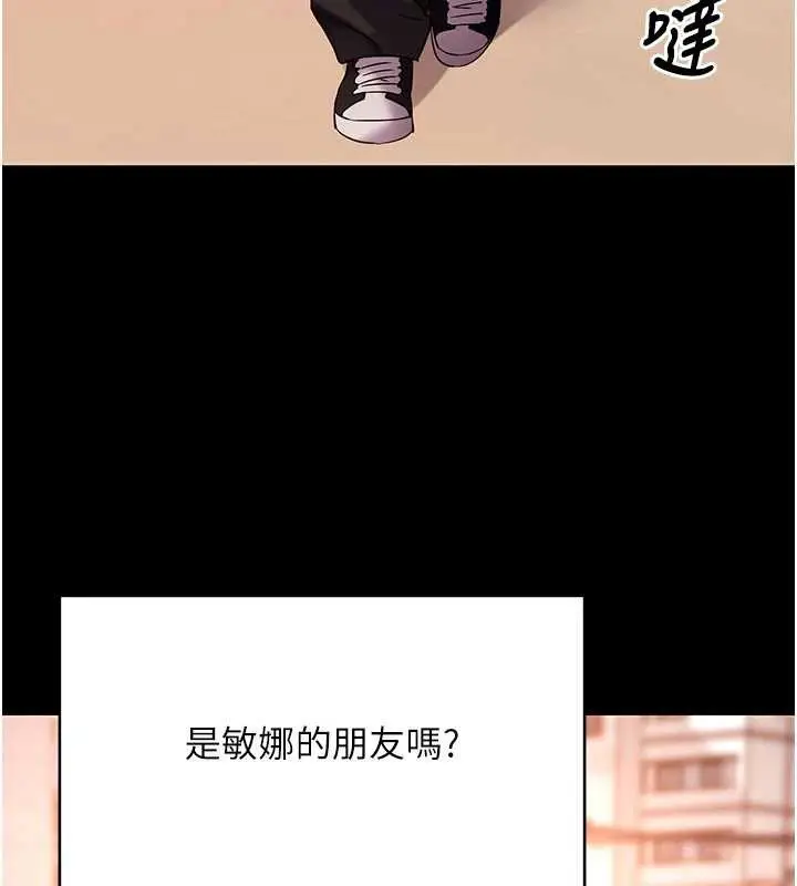 漫画《拜脱拜脱App》第50话第58张图