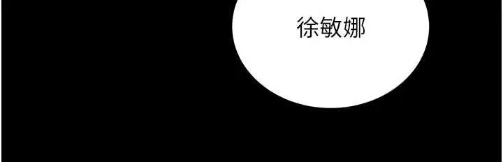 漫画《拜脱拜脱App》第50话第65张图