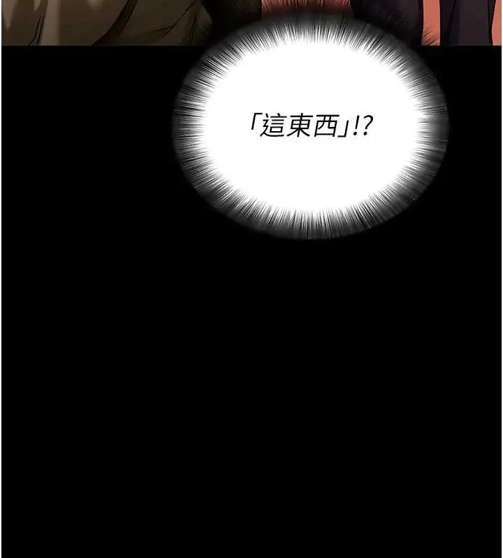 漫画《拜脱拜脱App》第50话第68张图