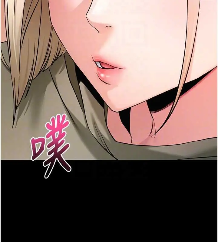 漫画《拜脱拜脱App》第50话第88张图