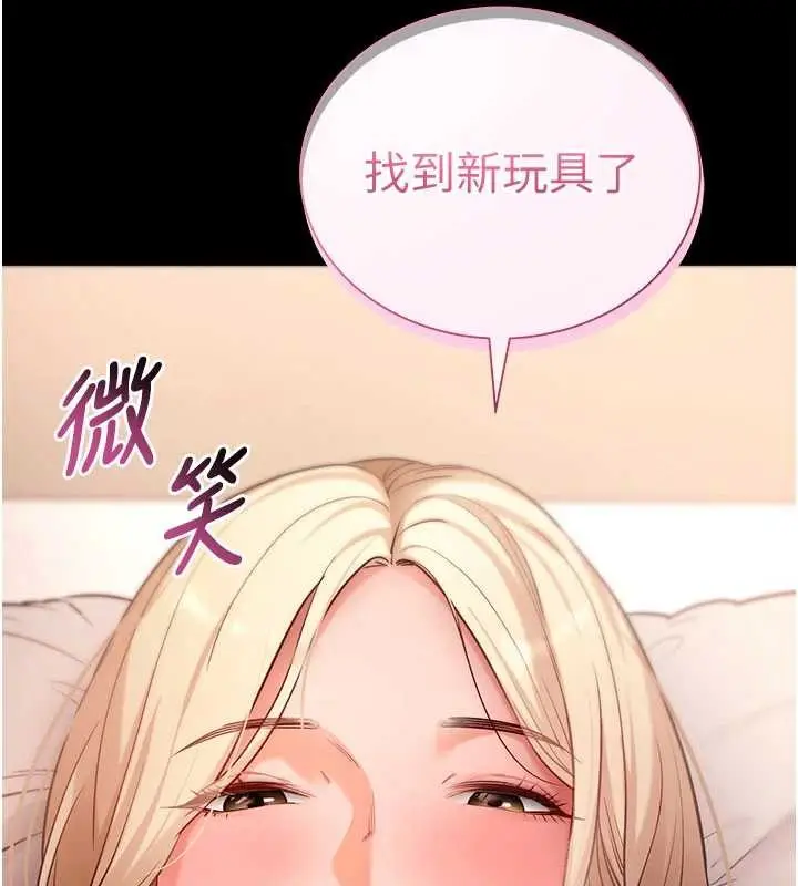 漫画《拜脱拜脱App》第50话第9张图