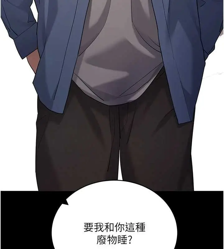 漫画《拜脱拜脱App》第50话第91张图