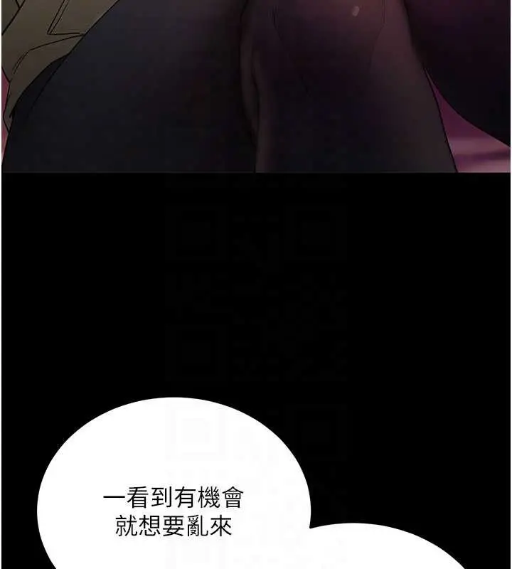 漫画《拜脱拜脱App》第50话第94张图