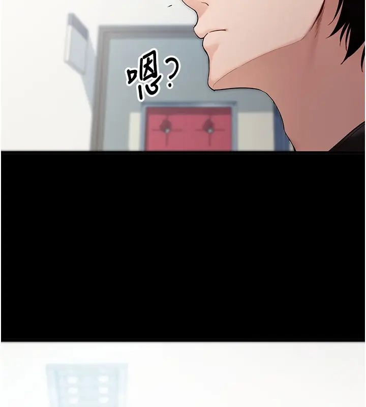 漫画《拜脱拜脱App》第51话第105张图