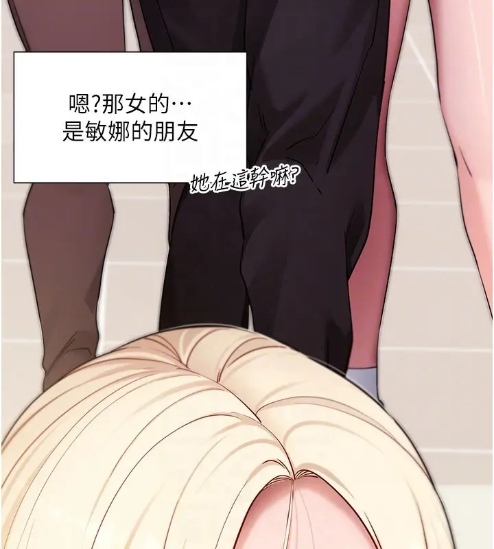 漫画《拜脱拜脱App》第51话第108张图