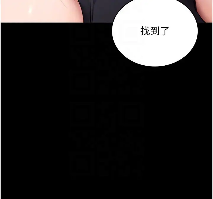 漫画《拜脱拜脱App》第51话第110张图