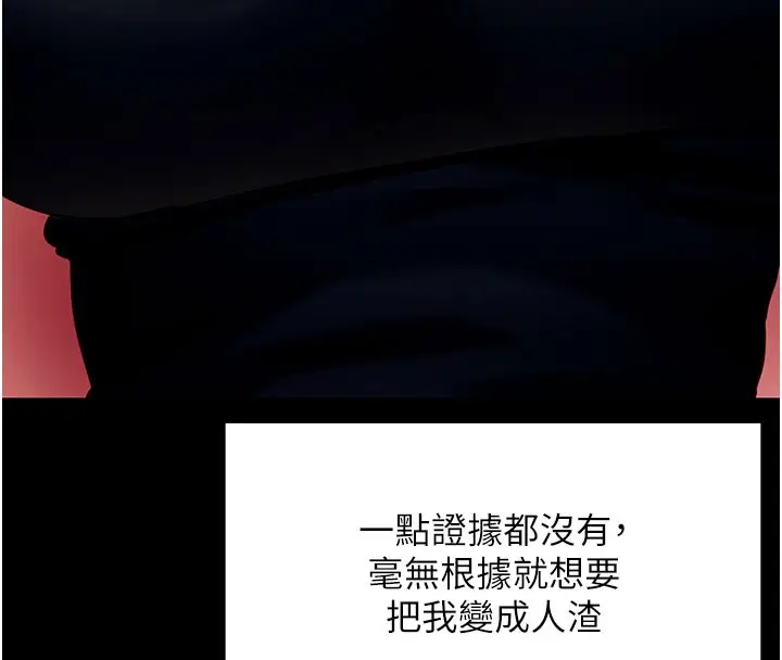 漫画《拜脱拜脱App》第51话第128张图