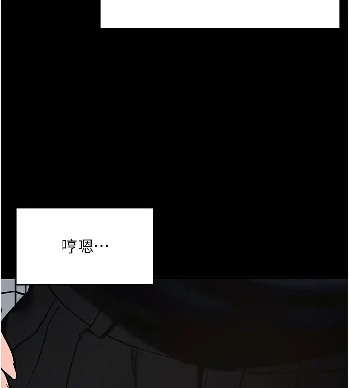 漫画《拜脱拜脱App》第51话第129张图