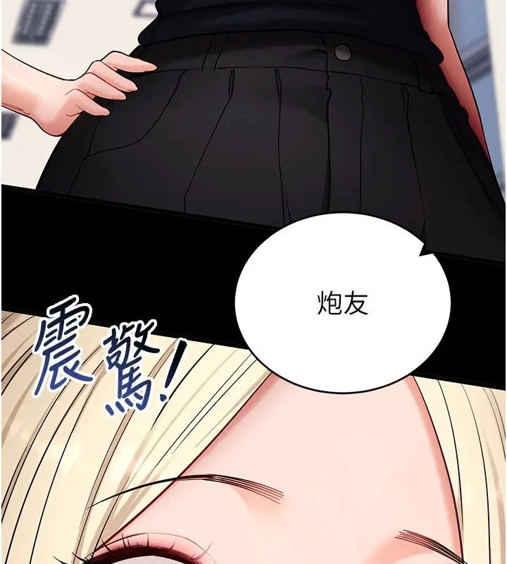 漫画《拜脱拜脱App》第51话第136张图
