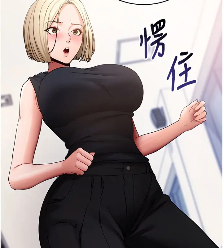 漫画《拜脱拜脱App》第51话第142张图