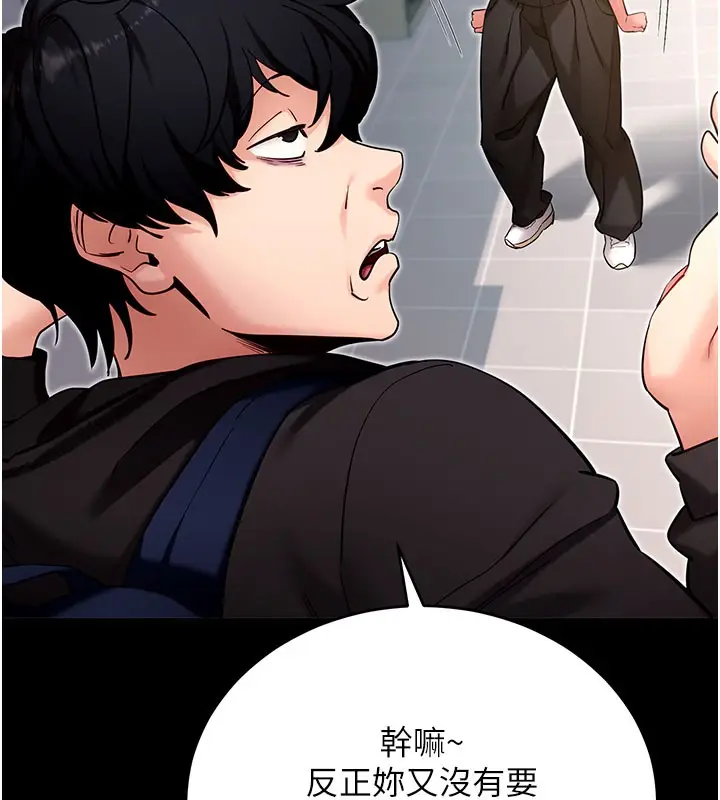 漫画《拜脱拜脱App》第51话第146张图