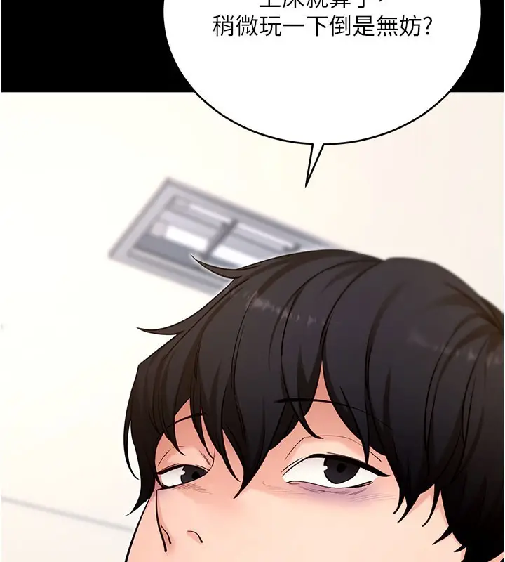 漫画《拜脱拜脱App》第51话第153张图