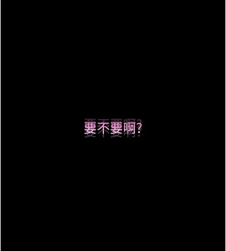 漫画《拜脱拜脱App》第51话第158张图