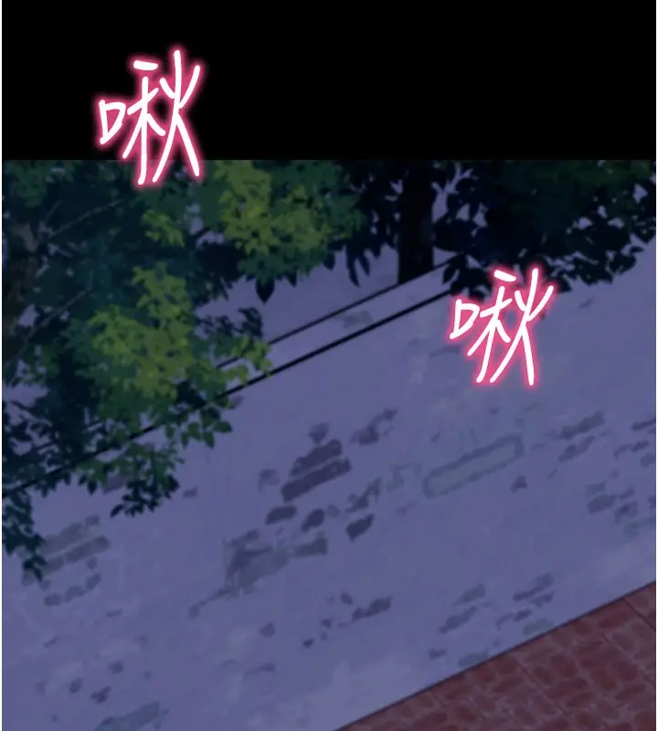 漫画《拜脱拜脱App》第51话第16张图