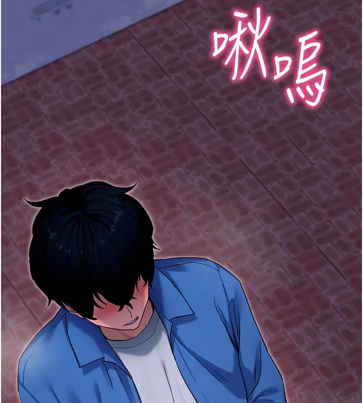 漫画《拜脱拜脱App》第51话第17张图